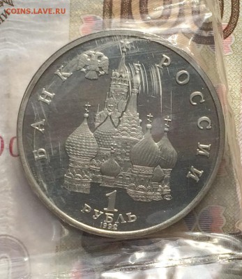 1 рубль 1992 года Янка Купала пруф до 10.05.17 - IMG_3834.JPG