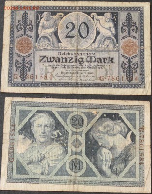 Германия 20 марок 1915 - Германия 20 марок 1915 100.JPG