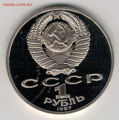 Рубль 1987 Циолковский до 08.05.2017 в 22.00мск (Д891) - 2-1р87а