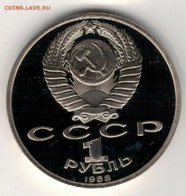 Рубль 1988 Горький до 08.05.2017 в 22.00мск (Д891) - 2-1р88г1