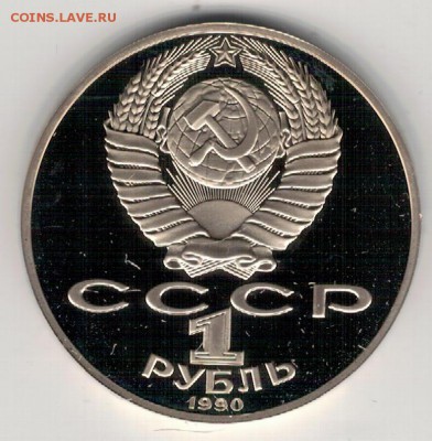 Рубль 1990 Чайковский до 08.05.2017 в 22.00мск (Д891) - 2-1р90а