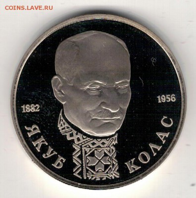 Рубль 1992 Колас пруф до 08.05.2017 в 22.00мск (Д892) - 2-1р92кол