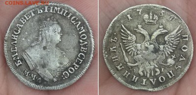 Полуполтинник 1754 оценка - пп1754-3