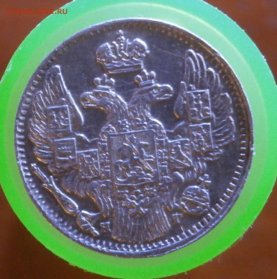 5 копеек 1835 год С.П.Б. До 06.05.2017. 22-00 по Москве. - P5020003 (2).JPG