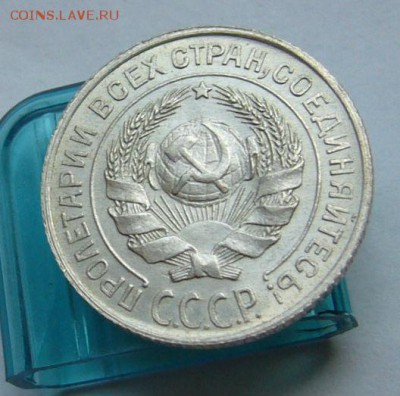 10 копеек 1925 до 7.05 в 22-00 - P1030714.JPG
