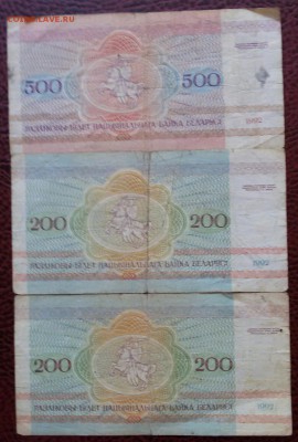 Боны Белоруссии-3шт.до 8.05.17 - 20170504_102047-1