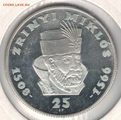 Ag Венгрия 25 форинтов 1966 Зриньи 08.05 в 22.00мск (Д904) - 5-вен25а