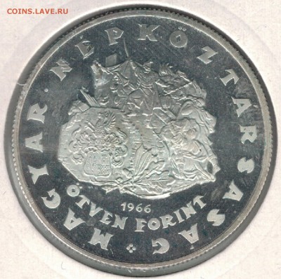 Ag Венгрия 50 форинтов 1966 Зриньи 08.05 в 22.00мск (Д906) - 5-вен50ф66