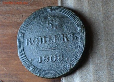 5 копеек 1808 км - DSC_0880 (2).JPG