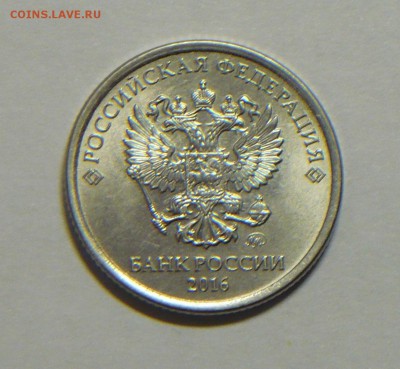 1 руб. 2016г полный раскол, до 09.05. в 21.00. - P1200613_cr
