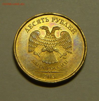 10 руб. 2013г.поворот,до 09.05. в 21.00. - P1200642_cr