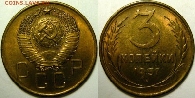 Монеты в UNC 1921-1957 тема пополняемая - P1170840.JPG