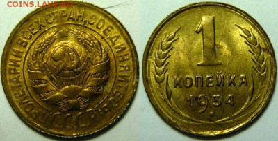 Монеты в UNC 1921-1957 тема пополняемая - P1170842.JPG