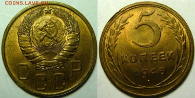 Монеты в UNC 1921-1957 тема пополняемая - P1170844.JPG