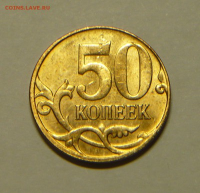 50к. 2014г. полный раскол до 09.05. в 21.00. - P1200629_cr