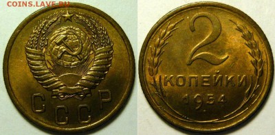 Монеты в UNC 1921-1957 тема пополняемая - P1170846.JPG