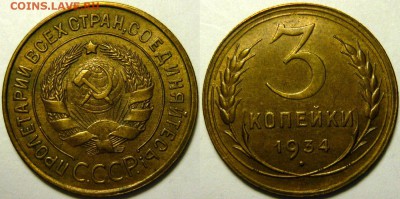 Монеты в UNC 1921-1957 тема пополняемая - P1170854.JPG