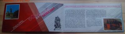 Бим, ГГ, Пушкин, Казахстан, Юб.СССР, Мол.Россия, КК РФ - IMAG3121