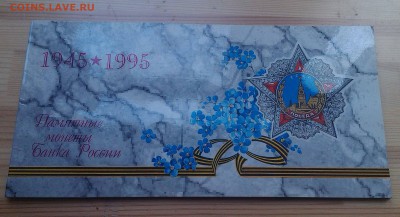 Бим, ГГ, Пушкин, Казахстан, Юб.СССР, Мол.Россия, КК РФ - IMAG3120