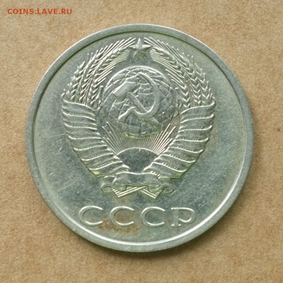 20 копеек 1991 бб - DSCF9471.JPG