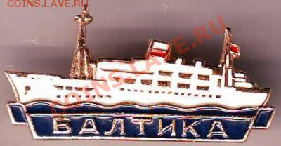 Знак БАЛТИКА до 19.02.11г. в 19.00 - IMAGE0207.JPG