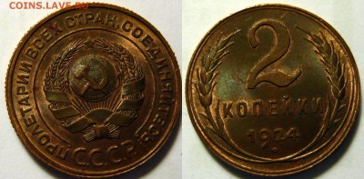 Монеты в UNC 1921-1957 тема пополняемая - P1170753.JPG