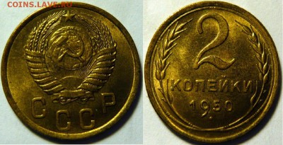 Монеты в UNC 1921-1957 тема пополняемая - P1170765.JPG