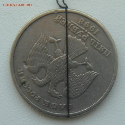 5 рублей 1998 год поворот(короткий). - DSC03407.JPG