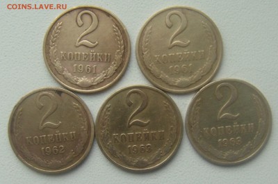1 копейка 1961,62,63,66 и 2 копейки 61-2шт.,62 и 63 2 шт. - DSC03413.JPG
