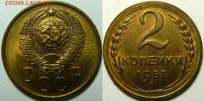 Монеты в UNC 1921-1957 тема пополняемая - P1170856.JPG