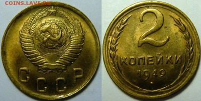 Монеты в UNC 1921-1957 тема пополняемая - P1170858.JPG