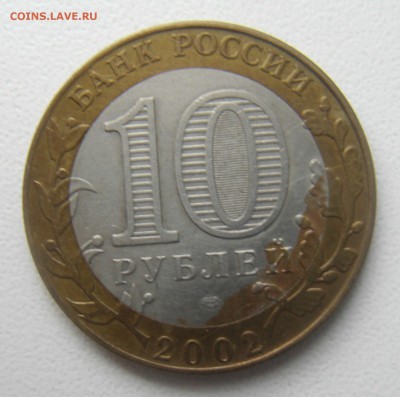 Кострома и Дербент с дефектами с номинала - DSC03431.JPG