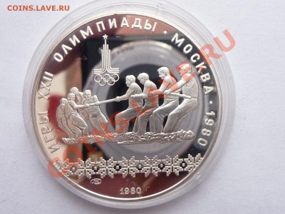 10 руб. ОЛИМПИАДА-80, КАНАТ,ПРУФ до 12.02.11 в 22-00 - MEMO0088.JPG