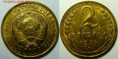 Монеты в UNC 1921-1957 тема пополняемая - P1170864.JPG