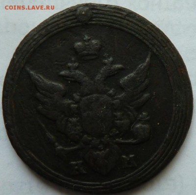 1 коп 1804 г КМ -подлинность и оценка - Изображение 11336