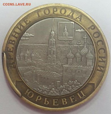 10 руб. 2010 Юрьевец - 2017-05-04 12.34.42