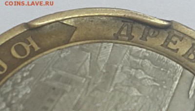 10 руб. 2010 Юрьевец - 2017-05-04 12.35.56