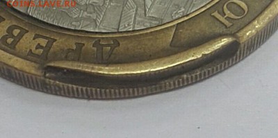 10 руб. 2010 Юрьевец - 2017-05-04 12.36.52