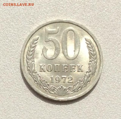 50 копеек 1972г. UNC, шт. блеск до 22.00  04.05.2017г. - image
