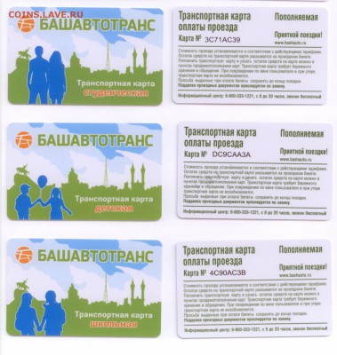 Транспортные карты России - image