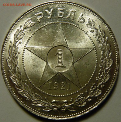 Монеты в UNC 1921-1957 тема пополняемая - P1170831.JPG