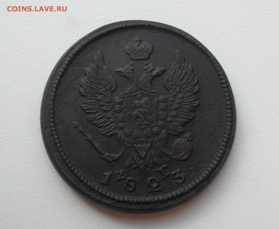 2 копейки 1823 года ЕМ-ФГ - SAM_0146.JPG