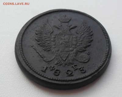 2 копейки 1823 года ЕМ-ФГ - SAM_0147.JPG