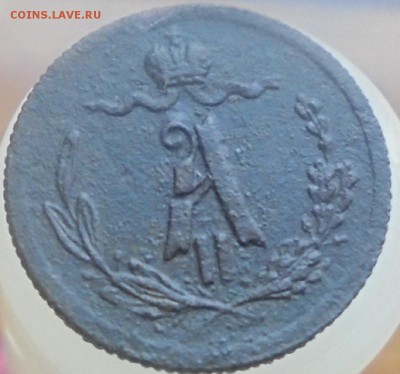 4 копейки 1877 года предпродажная оценка - DSC07284.JPG