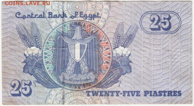 Бона. Египет 25 пиастров  до 10.05.17 г. в 23.00 - Scan-170430-0020