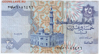 Бона. Египет 25 пиастров  до 10.05.17 г. в 23.00 - Scan-170430-0024
