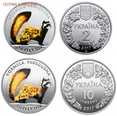 Юбилейка Украины - Перегузня