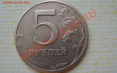 5 рублей 1997г СПМД обозн. 2.3 ? - 5 рублей 1998 года разновидность.JPG