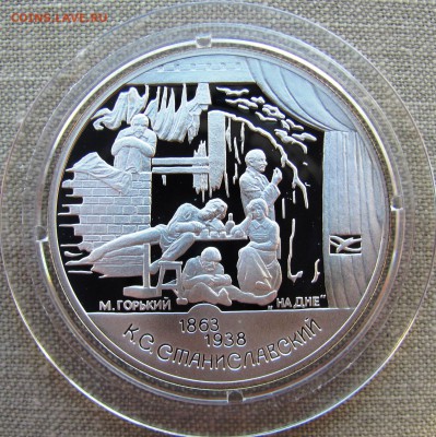 2 рубля 1998, К.С.Станиславский, две монеты. Ag. До 09.05.17 - IMG_7826.JPG