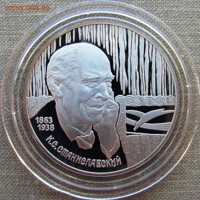 2 рубля 1998, К.С.Станиславский, две монеты. Ag. До 09.05.17 - IMG_7821.JPG